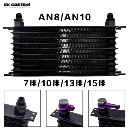 SK CUSTOM改装机油散热器 变速箱冷却器 日式7/10/13/15排AN8AN10