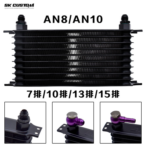 改装机油散热器变速箱冷却器