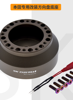 适用本田改装方向盘底座飞度GE8GK5 9/10/11代思域型格锻造铝合金