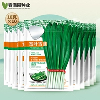 10G с длинными листьями лука * 10