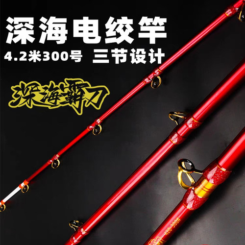 浩渔工坊深海霸刀带鱼竿刀鱼竿