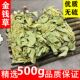 广西野生大叶金钱草250g 精选新货无硫干中药材 500g扎把广金钱草