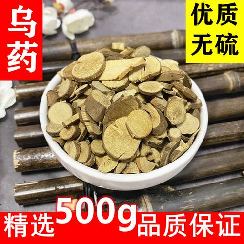 乌药 天台乌药 旁其土木香 非野生当季新货无硫干中药材 精选500g