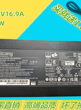 群光A20-330P1A机械师星辰17充电器19.5V16.92A战斧300电源适配器