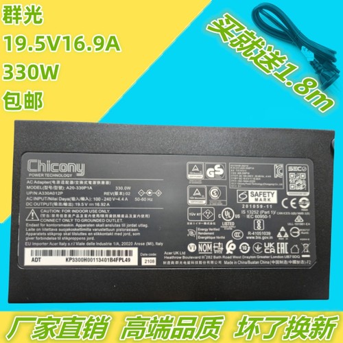 群光电源适配器只换不修330W