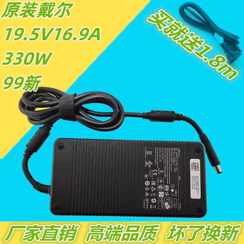戴尔Alienware外星人M18/17X笔记本51M充电19.5V16.9A电源适配器