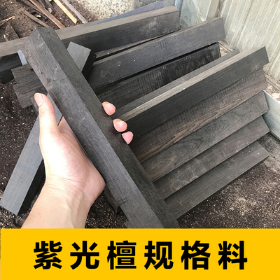 镇纸刀柄料梳子diy火机紫光檀