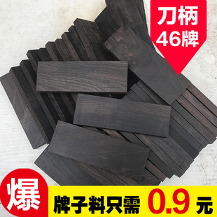 紫光檀木料 红木小料 DIY木料刀把刀柄料 发簪料  雕刻料
