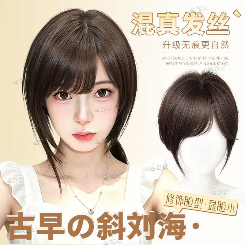 【半岛晚风】也萌酱假发女片头顶补发片无痕高颅顶假发片斜刘海