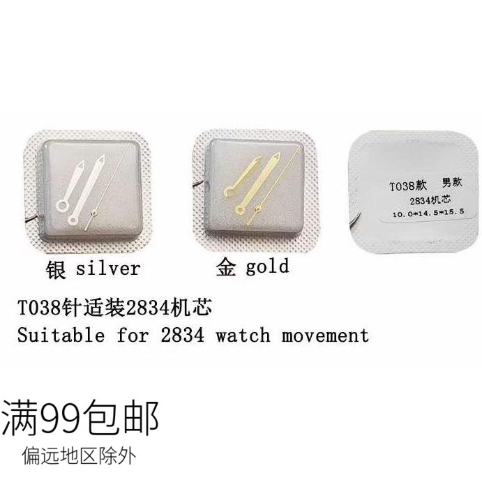 适用T038男28242836289