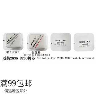 适用指挥官8200 2824 2836 2892三针指针时分秒针钢白金玫瑰金