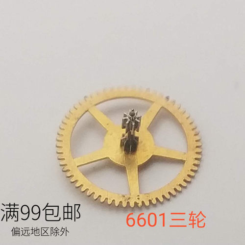 机械机芯手表配件
