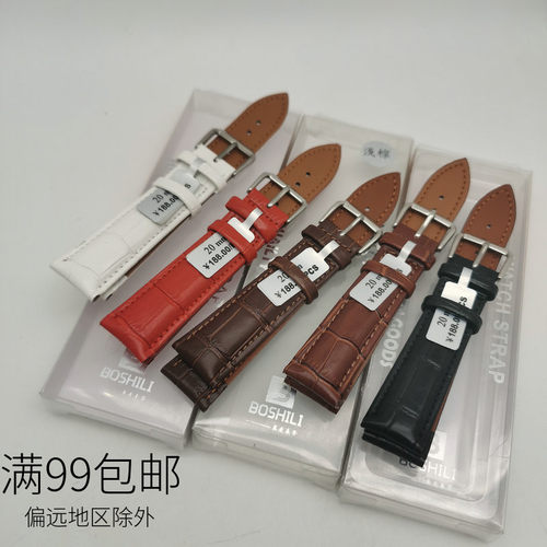 新款双面真皮带手表皮表带