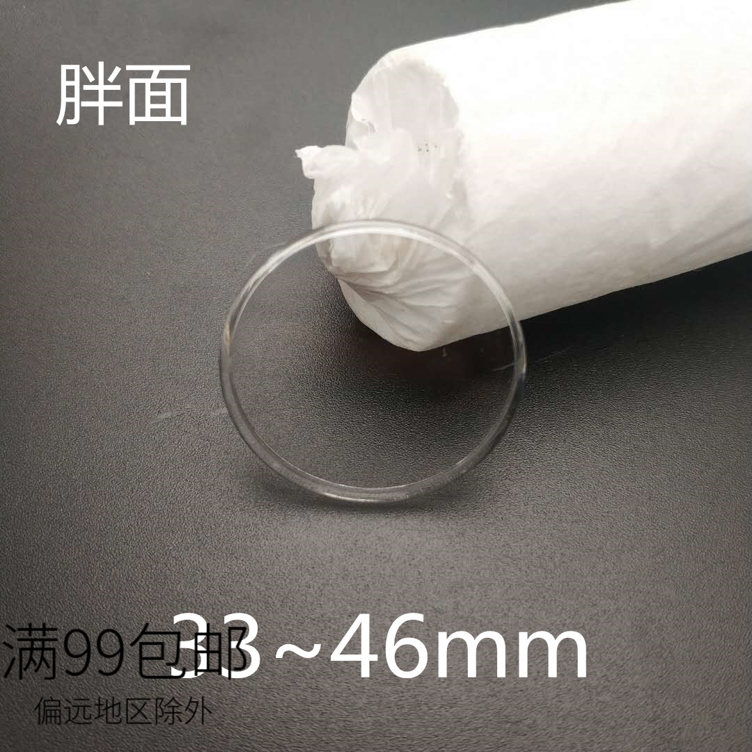 塑料镜面手表配件