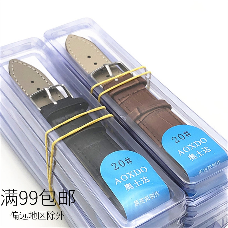 促销手表皮带 真皮奥士达皮表带 针扣竹节纹皮表带防汗男女款皮带