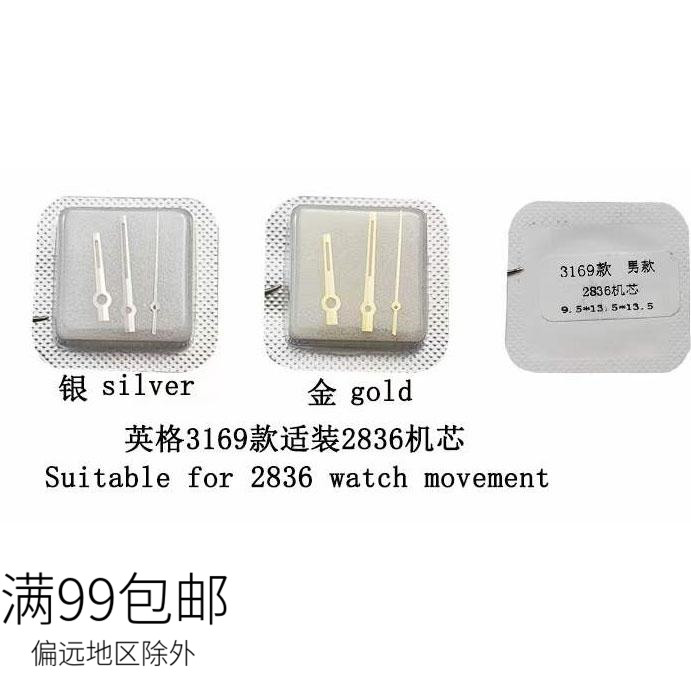 适用英纳格316928342836