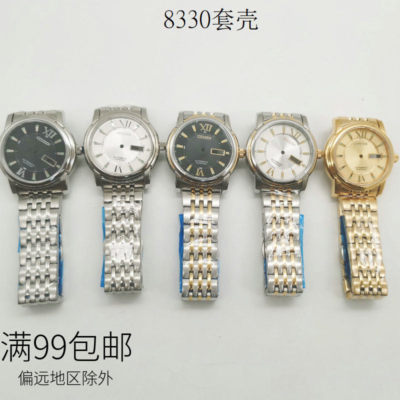 适用西铁8330套壳 装8200机芯 全钢表壳 生活防水 精钢不锈钢壳套