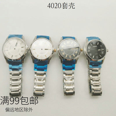 4020套壳装8200机芯全钢表壳