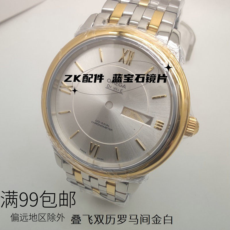 适用叠飞套壳 男装8200机芯 女装8200机芯全钢表壳 生活防水 精钢