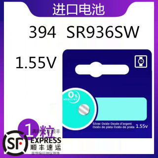 进口原装 394 SR936SW 1.55V 手表 汽车遥控纽扣 电池 9.5x3.6mm