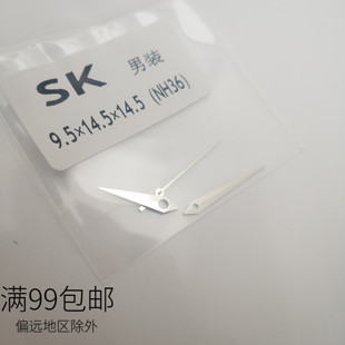 手表配件代用sk男 NH36三针表针时分秒针装 NH36机芯指针 无夜光