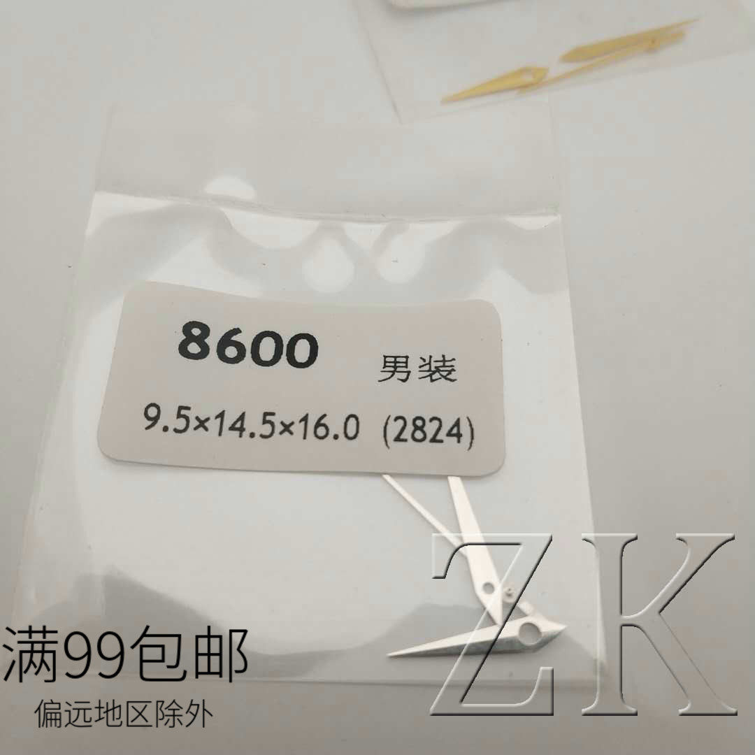 指针机芯时分秒银色手表配件