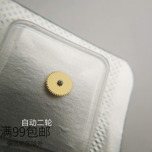全新原装 swiss瑞士SW200机芯配件 自动二轮 手表维修配件翻新
