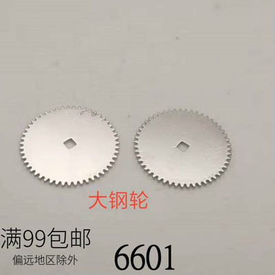 6601大钢轮 手表维修配件 女士 机械6601  6601/6T51机芯