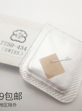 瑞仕原装机械机芯ETA7750  顶头簧 434 手表维修配件散件日历簧