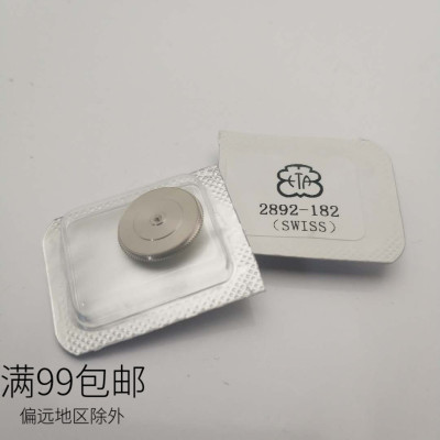 瑞仕原装ETA2892-182全条盒 发条盒 进口Swiss机芯全新配件