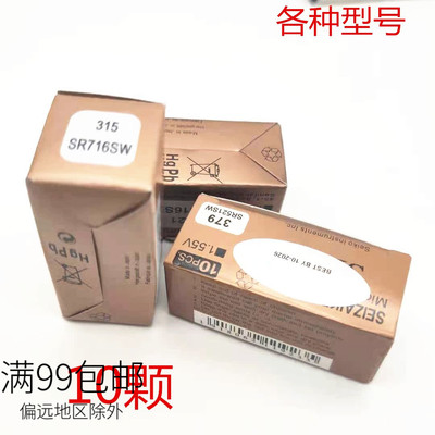 日本精公电池36437737936237