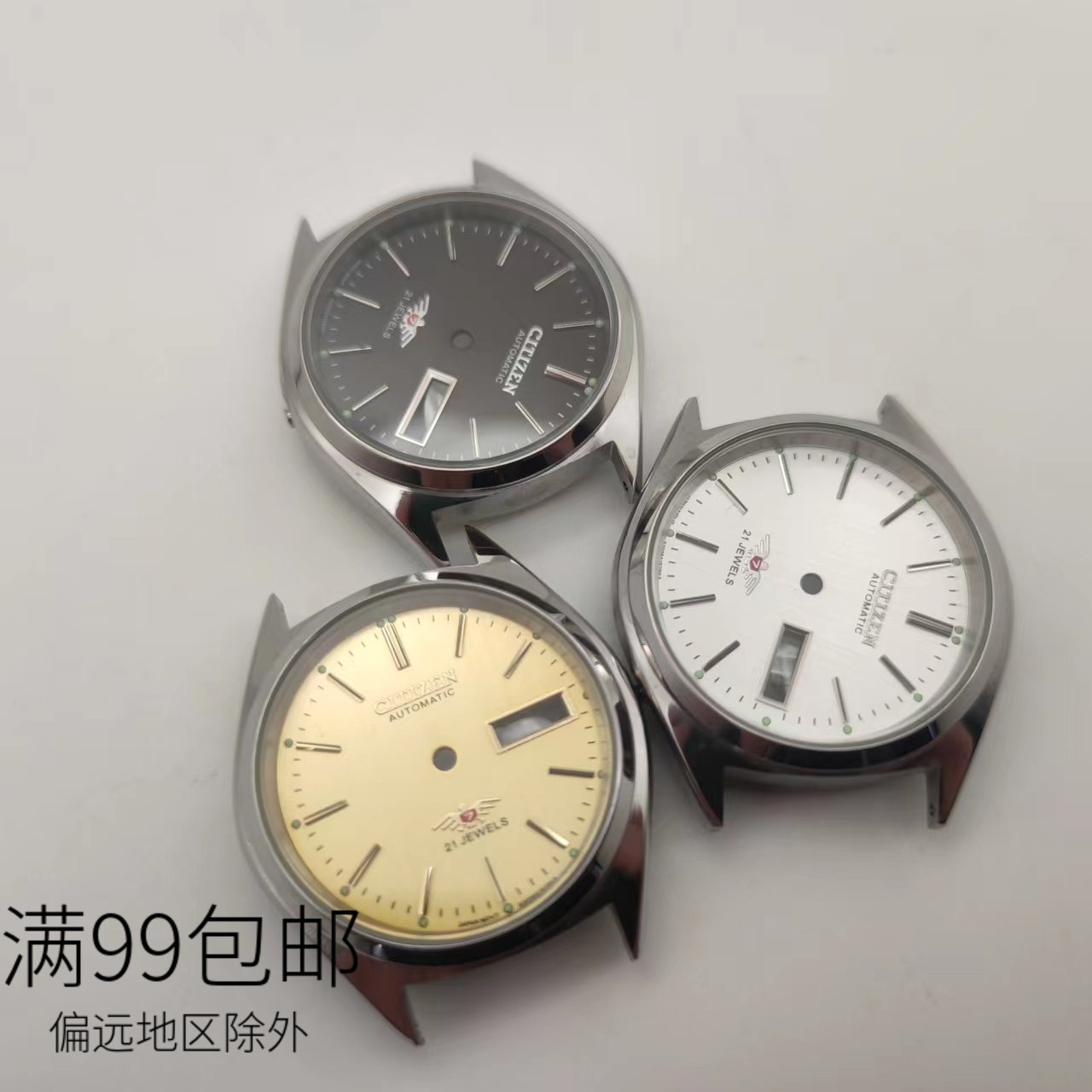 82008200双历机芯表壳