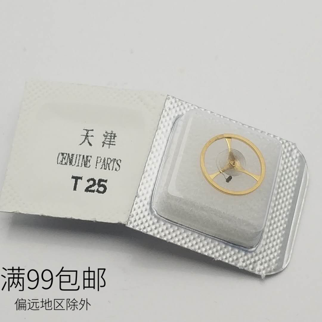 海鸥天津机芯手表配件