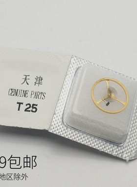 海鸥天津机芯手表配件