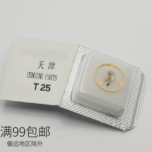 海鸥天津机芯手表配件