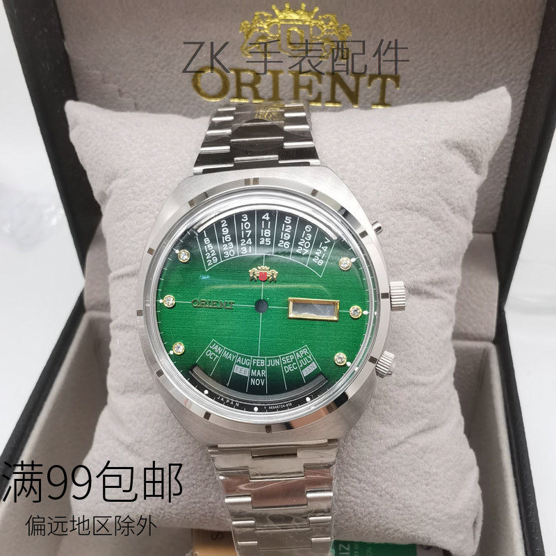 双狮万年历自动机械手表壳 46943全自动机芯腕表 海霸万年历 套壳