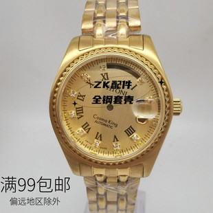 适用梅华7777套壳 男装8234 2836 机芯 蓝宝石镜片全钢表壳