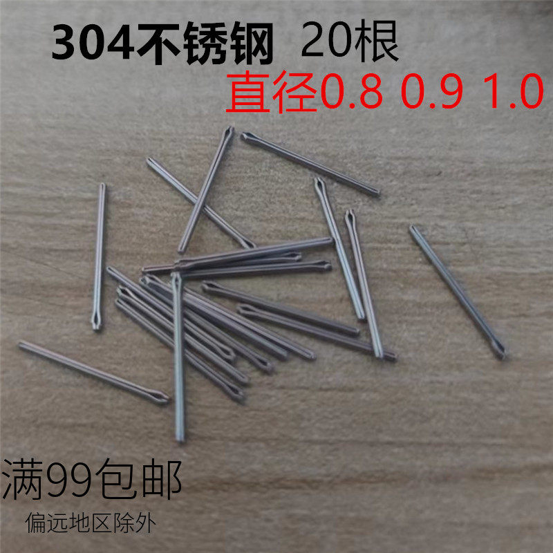 全钢插销发夹 粗0.8 0.9 1.0mm表带开口销连接轴手表链接4-27,手表,配件,淘宝优惠券,粉丝福利购,淘宝优惠卷