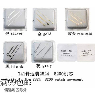 适用T41 2824 8200三针指针时分秒针钢白金玫瑰金10.5x15.5x15.5