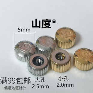 适用老山度表巴头 把头 表冠 手表维修5mm调时间按钮手表零件配件