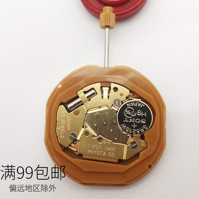 日本石英机芯手表配件