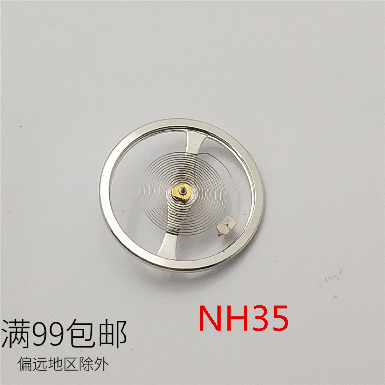 手表配件国产自动机械机芯
