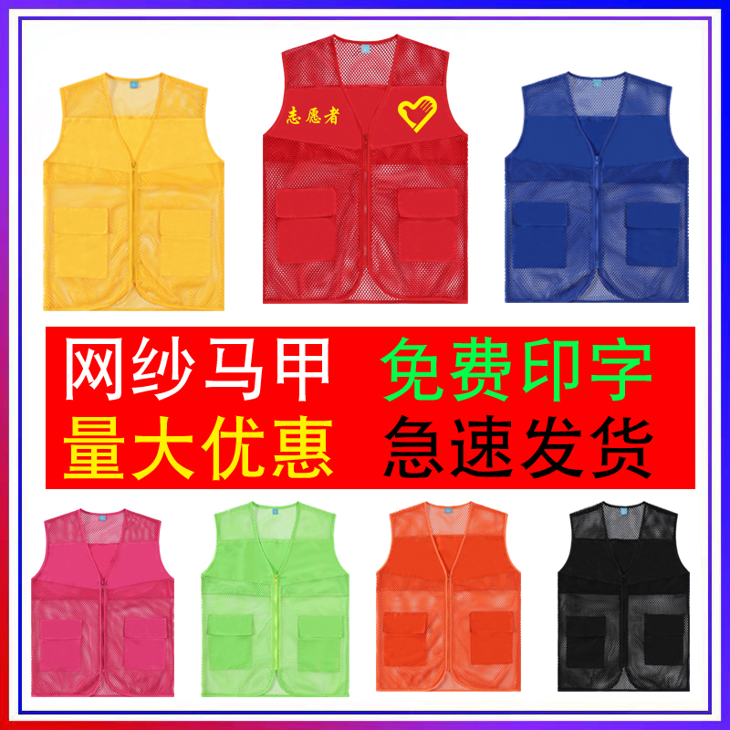 夏季马甲免费定制印字量大优惠