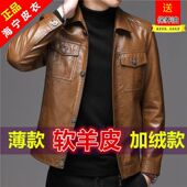 春秋高档海宁真皮皮衣男士 软皮夹克青年外套 帅气短款 翻领修身 韩版