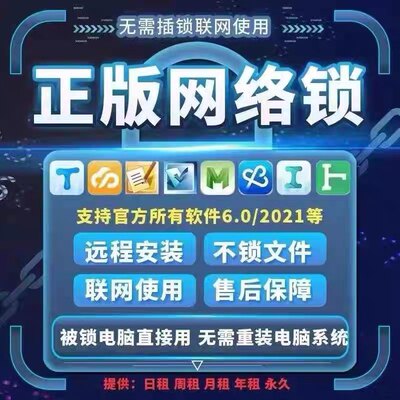 出租加密锁网络锁全国全专业GJT2026和GCCP7.0