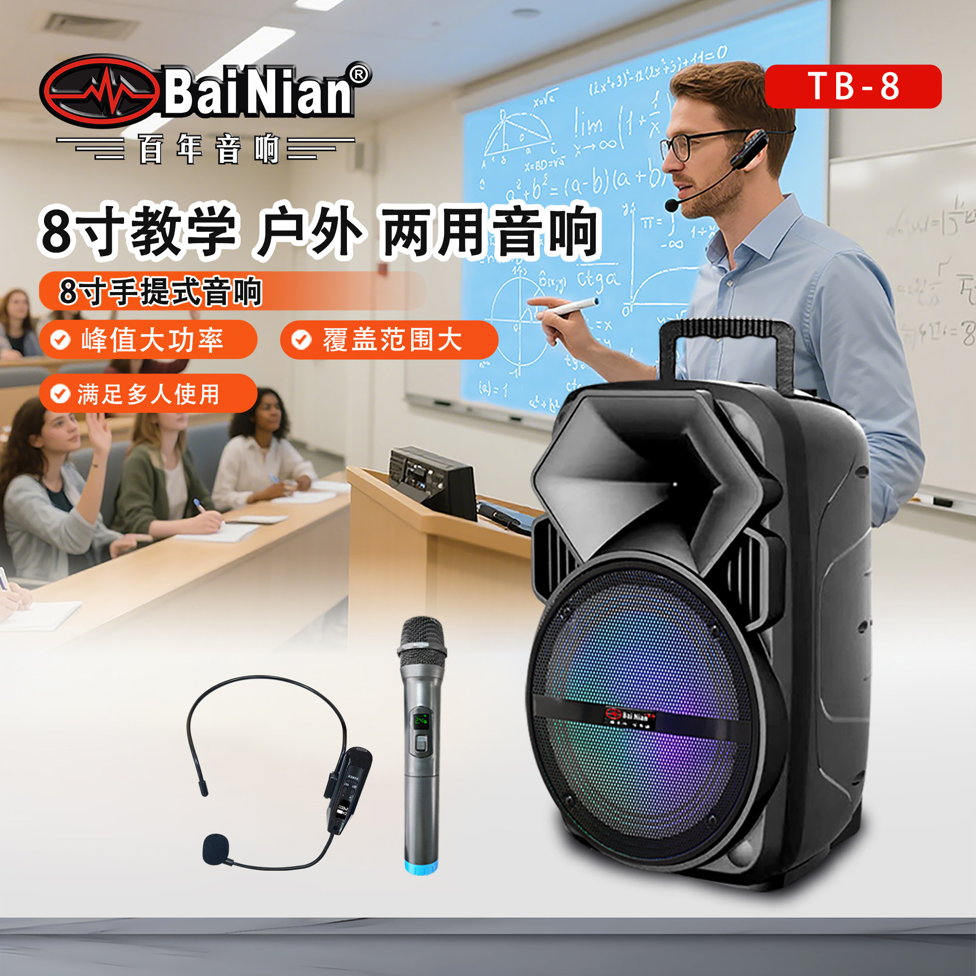 BAINIAN广场舞拉杆音响户外蓝牙8寸超大音量K歌低音炮喇叭音箱