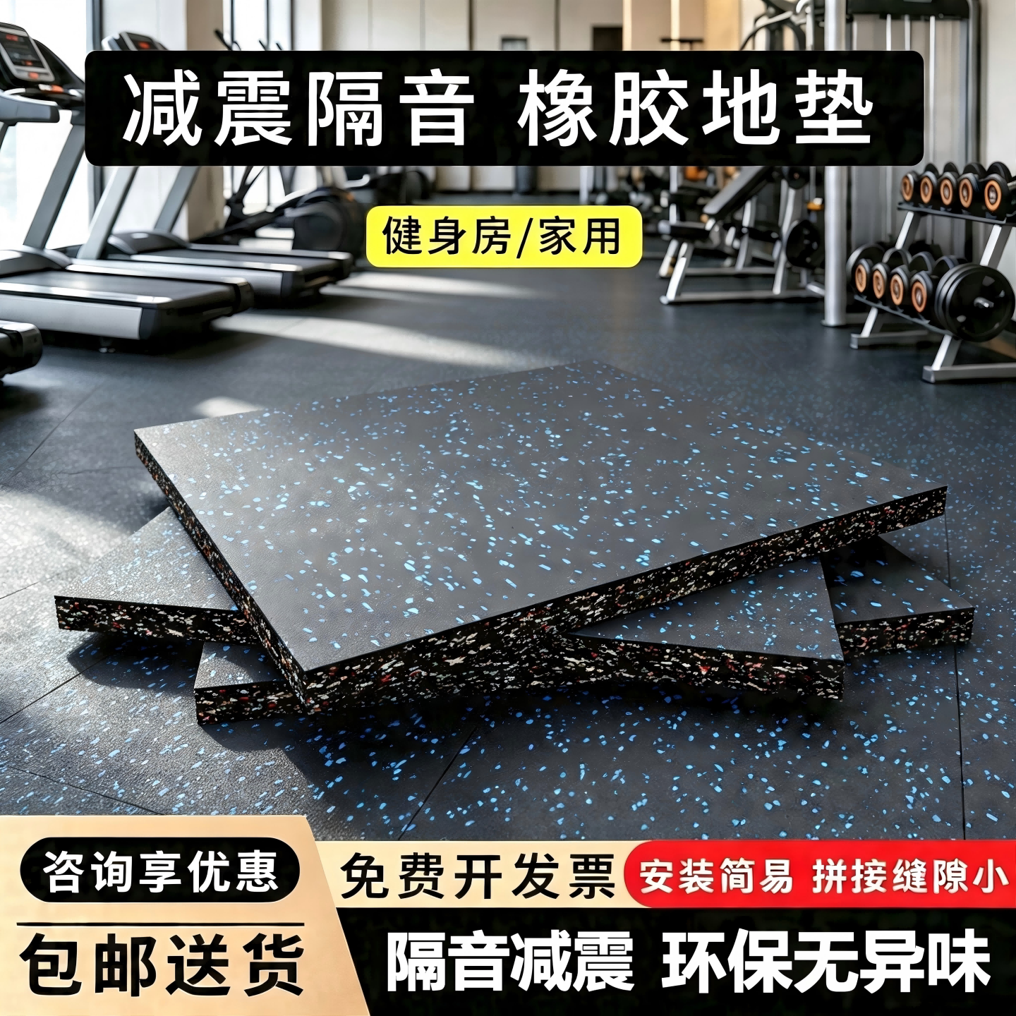 健身房橡胶地垫家用卡扣拼接减震垫力量区防震垫隔音地板塑胶地板