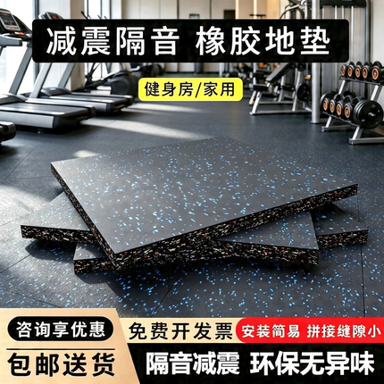 健身房橡胶地垫家用卡扣拼接减震垫力量区防震垫隔音地板塑胶地板