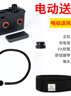 电动送风呼吸器防尘毒面罩送风机适配6502/7502/6800/6200呼吸顺