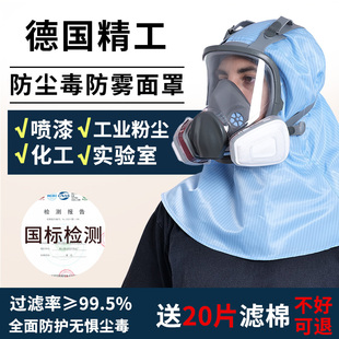 防毒面罩6800一体全脸防护打磨喷漆化工气体煤矿农药防粉尘全面具